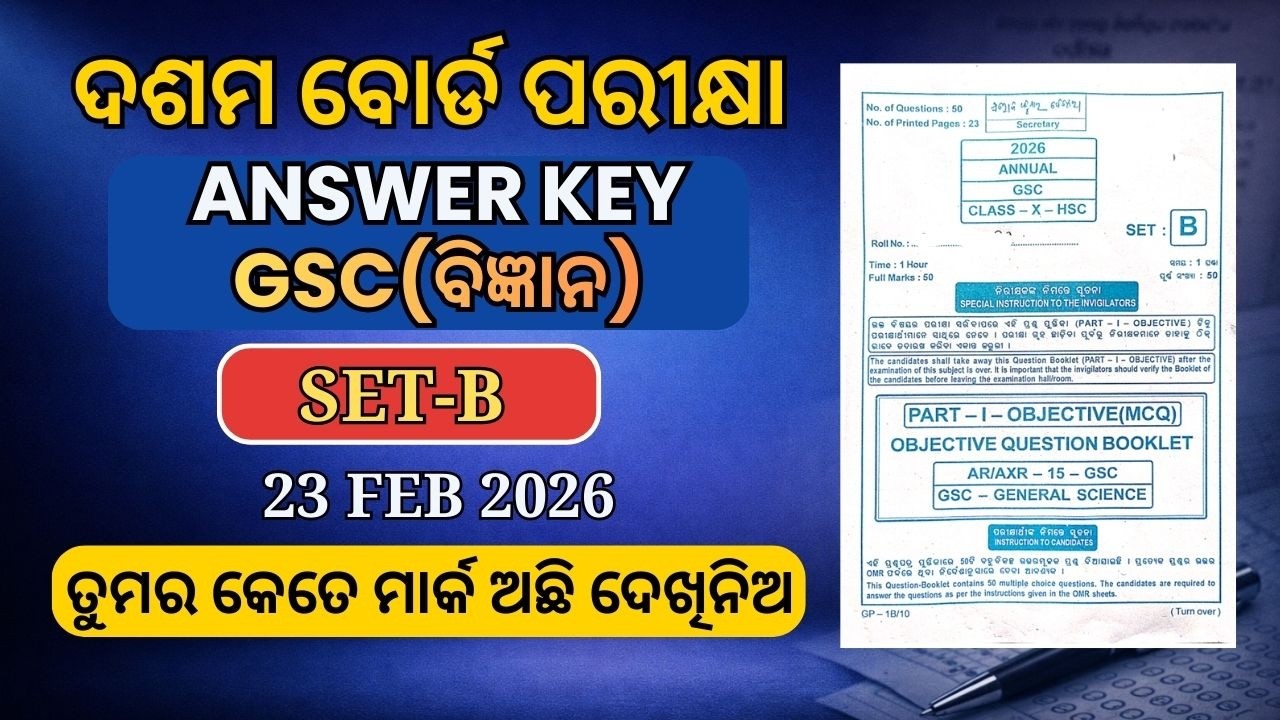 SCIENCE(GSC) SET B Answer Key 2026 | Class 10 Board Exam | 25 Feb (Unofficial)