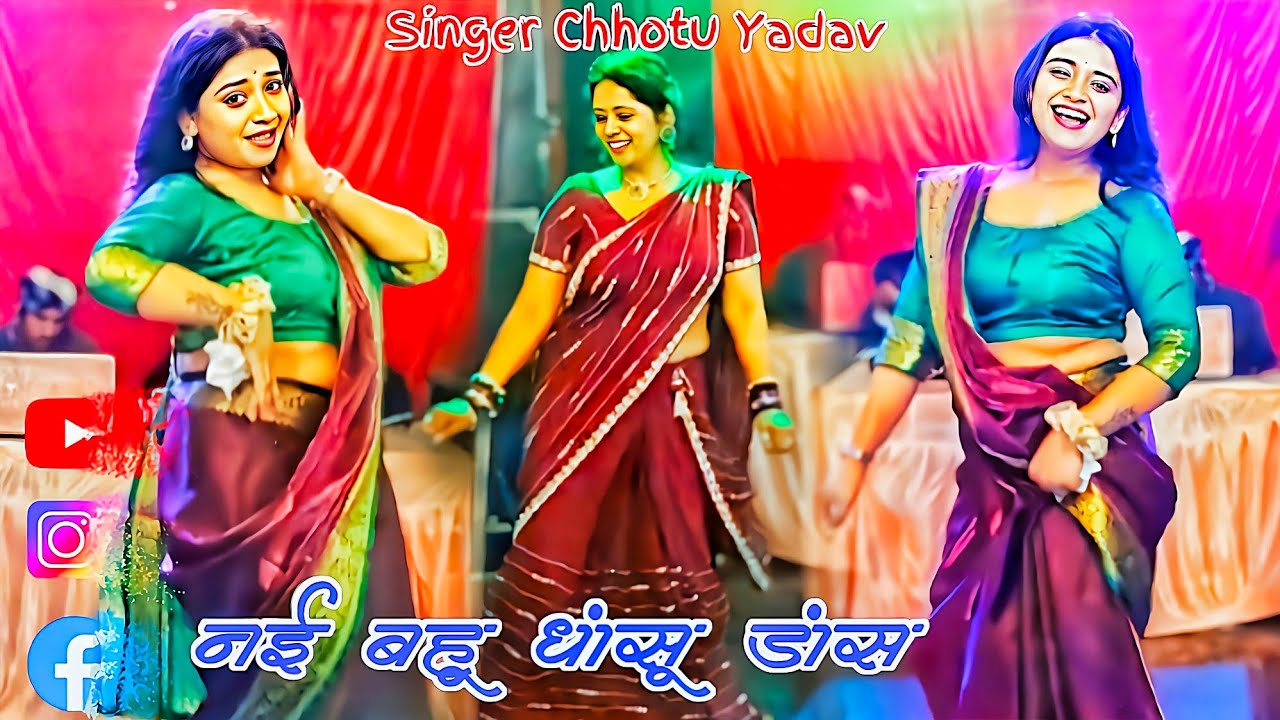 #नई_बहू करी तुमने अपने मान की !! कमर पतली देशी डांस ll नई नवेली बहू Up Dance 