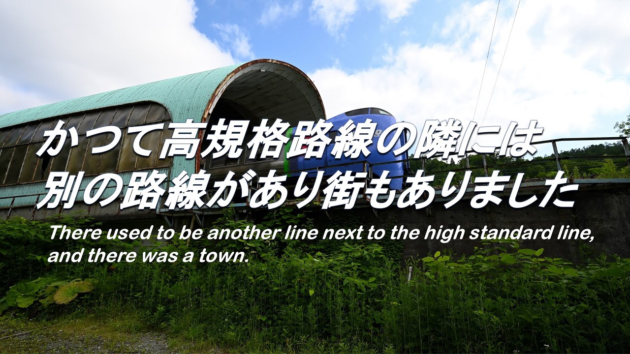 【廃線跡】駅も街も消滅しました。その14 Stations and towns have disappeared.Part 14