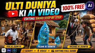 Ulti Duniya Ki Ai Videos Kaise Banaye | Ulti Duniya Ai Video Editing | Funny Ai Video Eduting