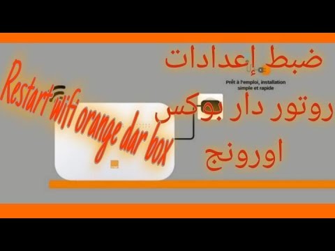 configuration retour orange 4G  الطريقة الصحيحة لبرمجة اعدادات اورنج