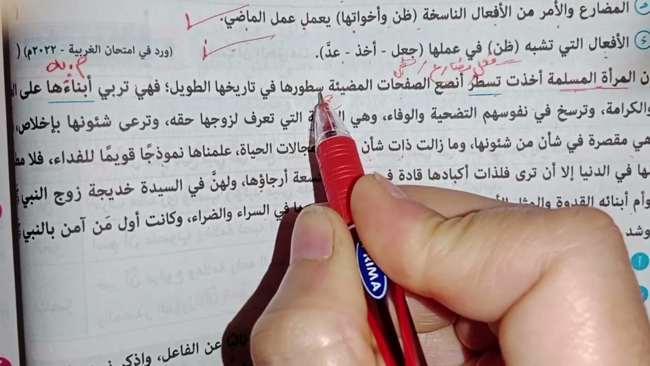 حل اسئله الكتاب على درس ظن وأخواتها للصف الثاني الاعدادي الأزهرى ترم أول 2026