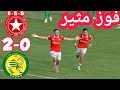 ملخص مباراة النجم الساحلي ضد مستقبل المرسى 0-2 ⚽
