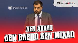 Όλο το κυβερνητικό ΡΕΣΙΤΑΛ καθυστερήσεων για την πυρασφάλεια στα τρένα | Ellinofreneia Official
