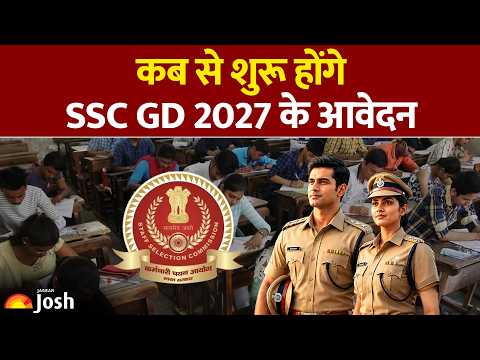 SSC GD 2027 के फॉर्म कब आएंगे और उम्र सीमा क्या होगी? | SSC GD Notification