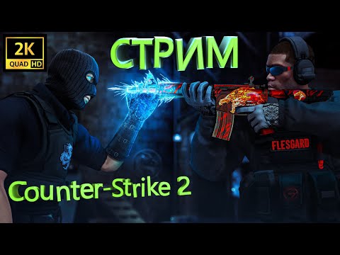 Видео: ✅ Прохождение Counter-Strike 2/ ➤ Русская озвучка