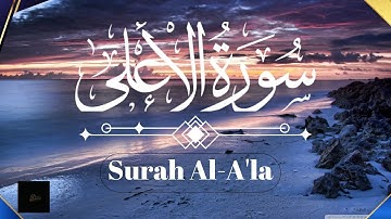 Surah Al-A'la | The Most High | Chapter 87 |  سورة الأعلى