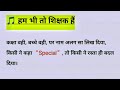 एक विशेष शिक्षक का दुःख 🥺 #rci #SPECIALEDUCATION43 #reet #specialteacher 
