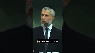 ״כי התורה כוללת כל הטובות שבעולם״ #הרב_זמיר_כהן #חיזוקים #אמונה #תורה #מצוות #אהבתישראל #רפואה #חכמה