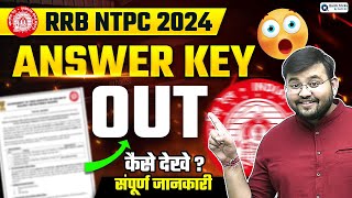 RRB NTPC 2024 Answer Key Out 🔥 | Full Analysis & Objections | NTPC by Sahil Sir