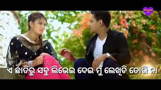 E chatiru sabu libhei deiki lekhichi Tori naa