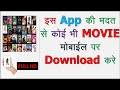 Best Mobile App to Download Any Movie in HD