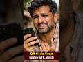 QR Code Scam Alert 🚨 Scan Karne Se Pehle Yeh Dekho | Monkey Police #qrcodescam  #scamalert