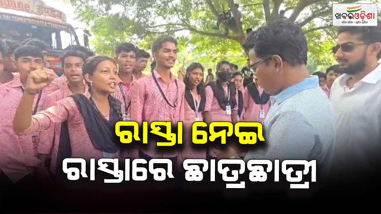 Students Block Road To Construct Good Connectivity | Khabar Odisha