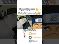 🥰kakashi mass entry💯🥰 py shinchan tamil