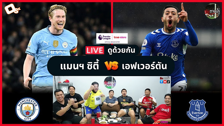 LIVE ดูด้วยกัน ! : แมนฯ ซิตี้ 1-1 เอฟเวอร์ตัน