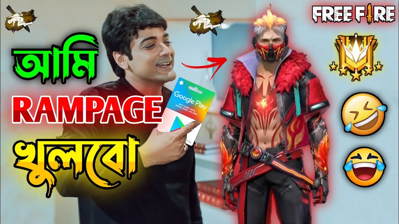 New Free Fire RAMPAGE BUNDLE Comedy Video Bengali 😂 || Desipola - YouTube