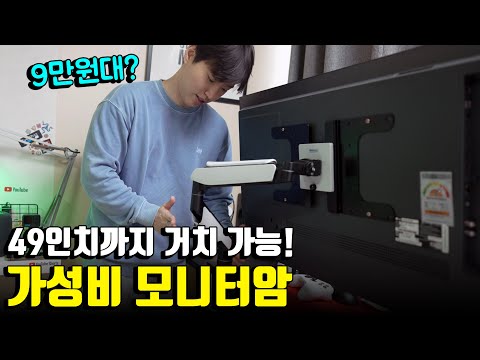 고중량 <strong>모니터</strong> <strong>암</strong> 필요하세요? 가성비 좋습니다! 엔산마운트 NS-15L 리뷰(설치법)
