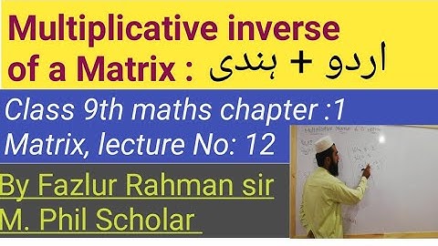 Multiplicative inverse of a Matrix in urdu /hindi