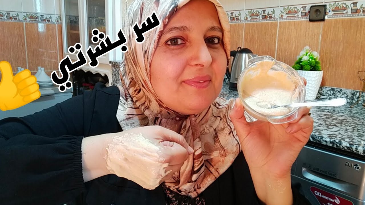 سر نظارة وجهي و الله ثم و الله حتا تزياني و تبياضي وصفة لإزالة آثار حروق الشمس/تبييض و تفتيح البشرة