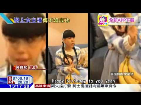 20160608中天新聞　哈林、吳莫愁師徒情深！　昔節目上深情告白