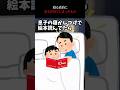 【2chホラースレ】寝る直前に息子が見てしまったもの