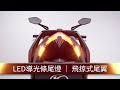 KYMCO光陽機車 VJR 125-2024年車 product youtube thumbnail