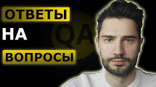 Собеседование для QA ответы на вопросы