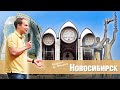 Новосибирск - самый быстрорастущий город мира // Растопил сердца в морозы!