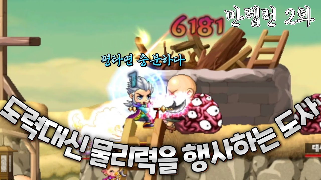 [귀혼] 정파도사로 살아남기 #2