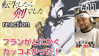 転生したら剣でした 同時視聴