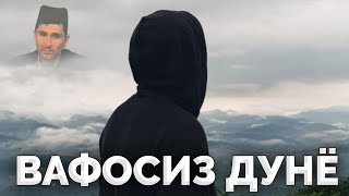 :   ! ~  ~Abdulloh Domla #abdullohdomla #namoz #rek