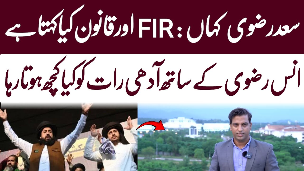 FIR Facts : Journalist Share 6 Facts about Saad Rizvi & Anas Rizvi ...