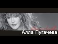 Алла Пугачёва Тур Сны о любви