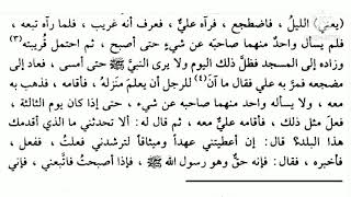 منثورات کا سبق نمبر (٣)  جراءة الغفاري حضرت ابوذر غفاری رضی اللہ عنہ کی  بے باکی، حوصلہ مندی