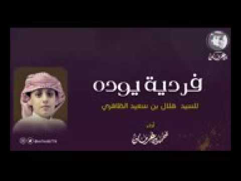 محمدبن غرمان فرديه يوده 2017 