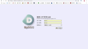 ISO 9001／14001／45001文件管理系統-動態文件管理系統Web版