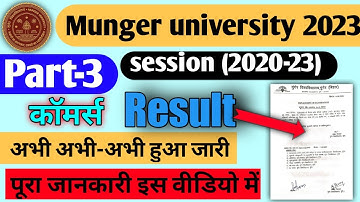 Munger university Ba/Bsc/Bcom Part 3 Result (2020-23) जारी कर दिया गया है