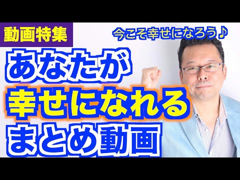 豊かさ,願望成就する波動画 健康＆人間関係UP♥アファメーションアート Videos to help you become happy, Part 1 [Compilation Video