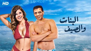 شاهد حصريًا بالألوان فيلم الاثاره والتشويق 