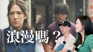 4男4女看電影中的直男！你的浪漫其實不浪漫？ （上）