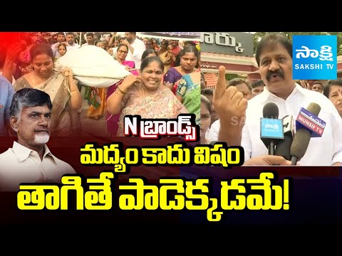 Rachamallu Siva Prasad Reddy Requests People Over Fake Liquor Issue, Chandrababu Govt | Sakshi TV - SAKSHITV