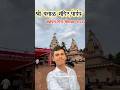 ३०/५० वेताळ मंदिर, पोईप वर्धापन दिन सोहळा २०२६ #konkan #vetal #poip #minivlog #chinmaymadhav