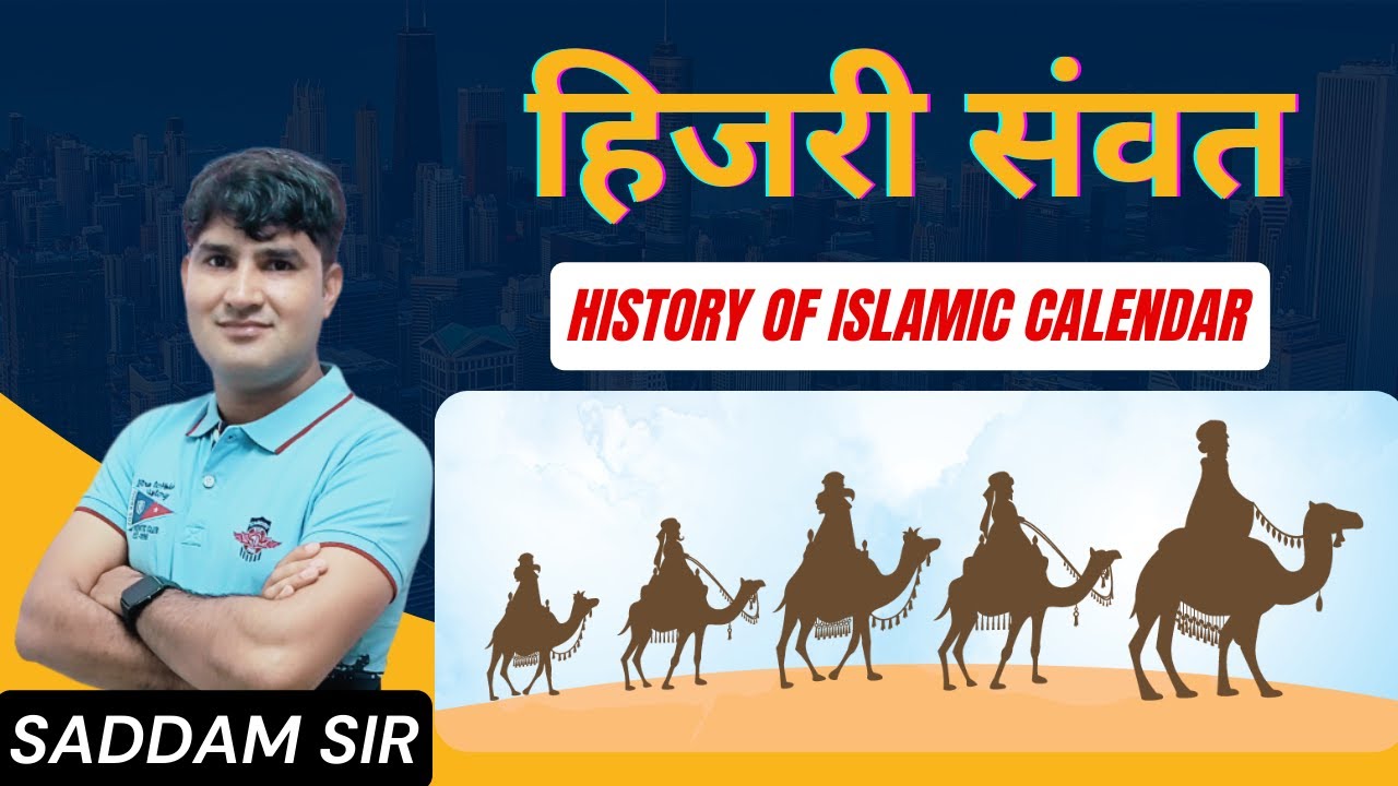 History Of Islamic Hijri Calendar By Saddam Sir All history-of-islamic-hijri-calendar-by-saddam-sir-all