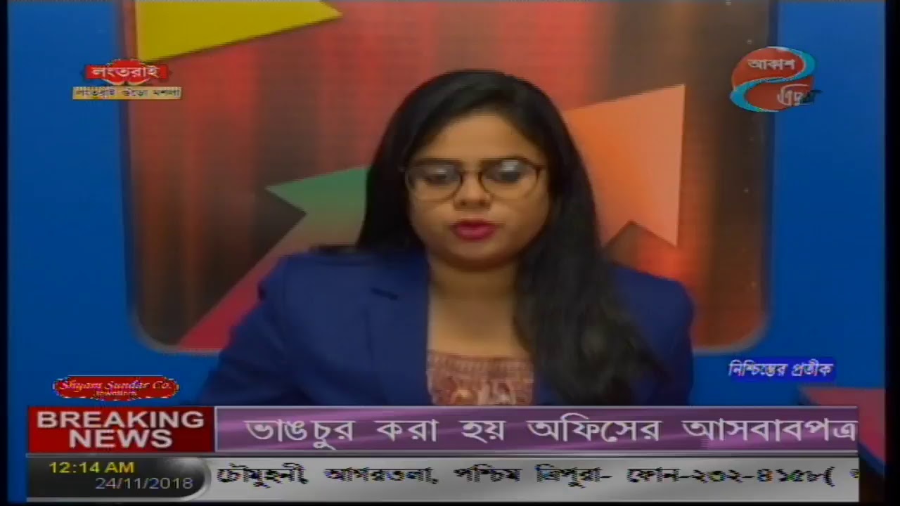 akash tripura live news YouTube