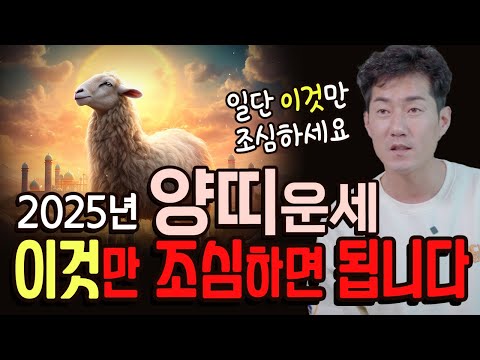 بقدر ما تفعل تستطيع كسب المال! توقعات 2025 إيول سا، برج الخروف حسب العمر! [