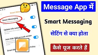 Message mein smart Messaging setting se kya hota hai kaise use kare || @TechnicalShivamPal screenshot 5