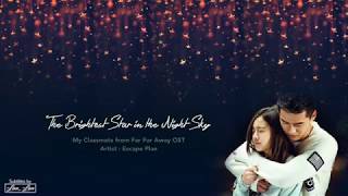 [ ENG Sub/Pinyin ] My Classmate from Far Far Away OST | The Brightest Star in the Night Sky