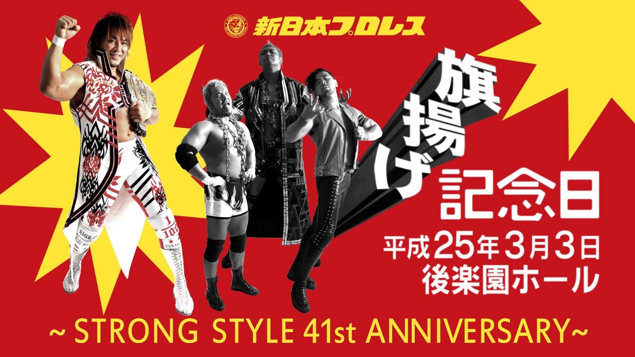 プロレス 格闘技 カクトウログ 13年3月