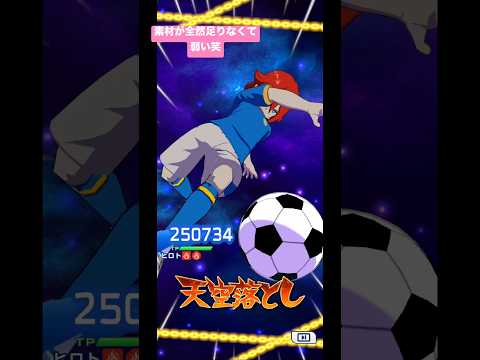 イナクロ おにぎりも茶色のヤツも🔥も緑の本も全部足りなくて弱いんですけど笑